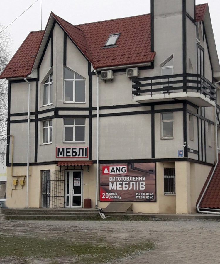 Компанія Анг